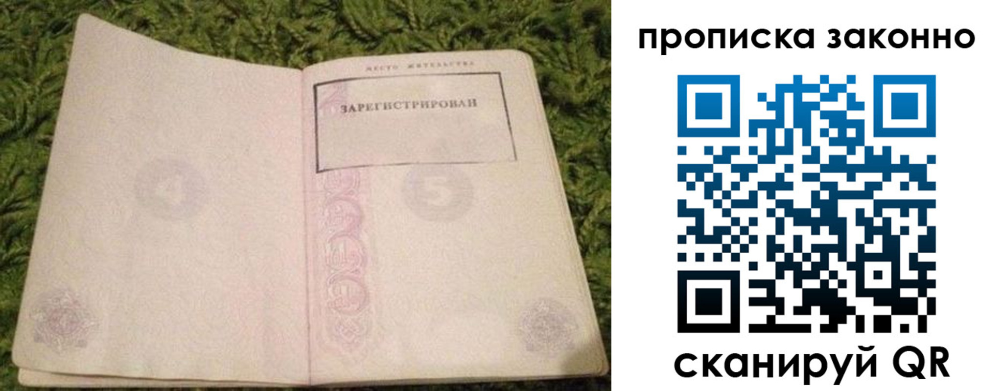 прописка для кредита в Няндоме